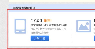 贴吧此用户己被屏蔽是什么意思