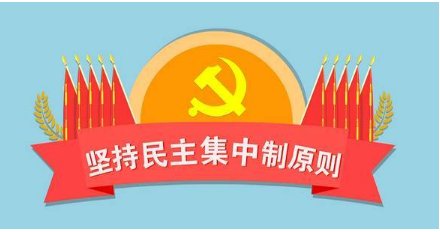 我国宪法规定中华人民共和国的国家机构实行什么的原则？