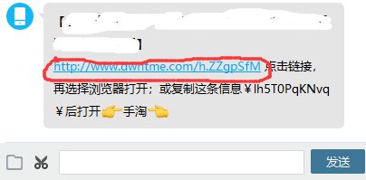 淘口令怎么用电脑打开