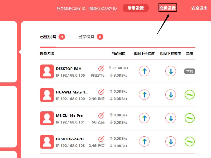 192.168.11路由器设置怎么改密码
