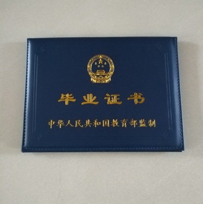 怎样辨别大专毕业证的真伪?