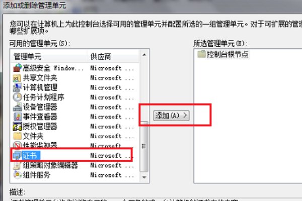 电脑上浏览器说安全证书过期怎么办?怎么重新安装证书。