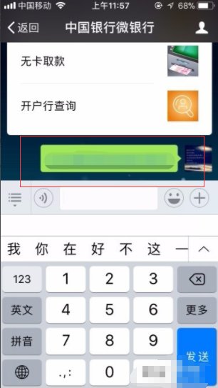 怎么查询银行代码？