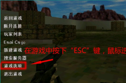 CSGO怎么快捷的切换左右手