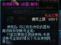 dnf史诗装备怎么交易啊 要方法