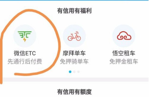 苏通卡微信充值步骤
