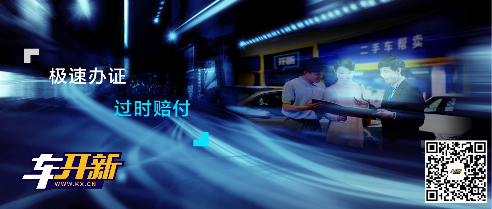 上海哪里做二手车评估