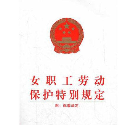 流产假包含法定节假日吗?