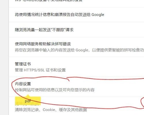 360浏览器突然无法加载chrome pdf viewer