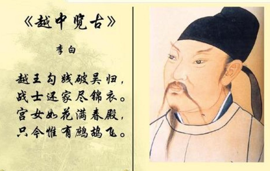 《越中览古》与《苏台览古》在表现手法上有何异同？主题有何相同？