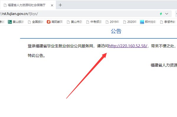 福建省毕业生业务服务平台,个人信息填错了怎么办?