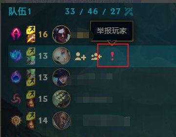 文采好的来写一段话举报LOL玩家消极游戏的100-200字之间