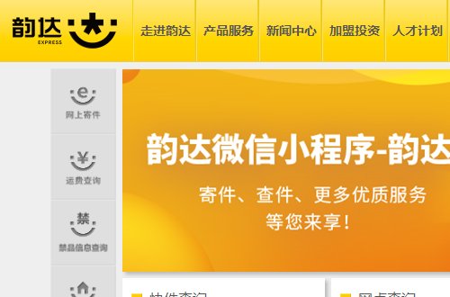 怎样投诉韵达快递，谁知道邮管局电话12305怎么是空号？