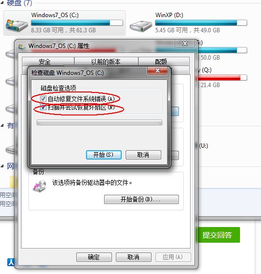 电脑硬盘检测出现 (C5)当前待重映射的扇区数