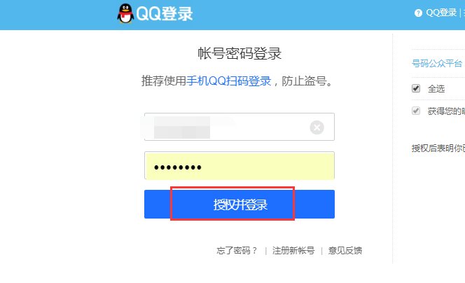 腾讯手机管家号码公众平台是什么?