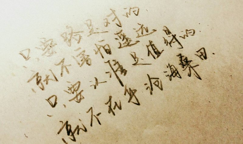 沧海桑田，下一句是什么。