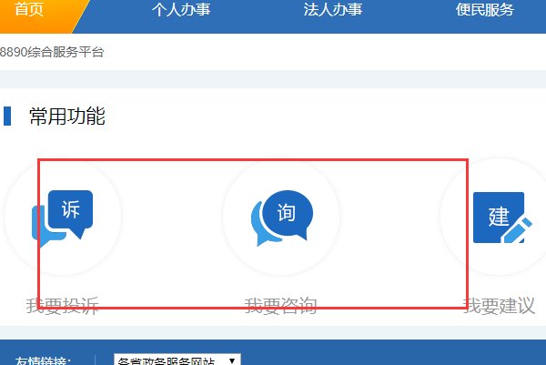 沈阳民心网怎么登录