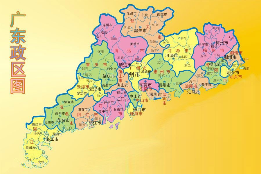 广东省21个地级市名称?
