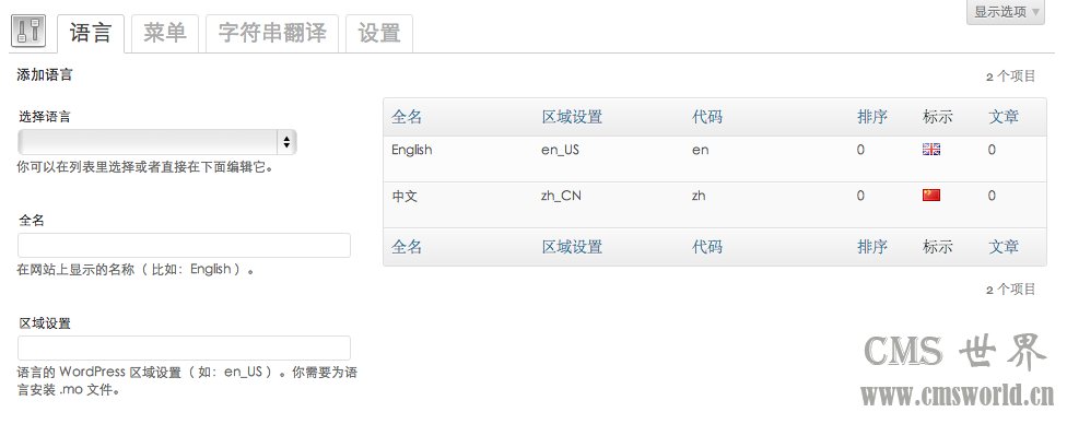 怎么用wordpress建中英文双语及多语言切换的网站