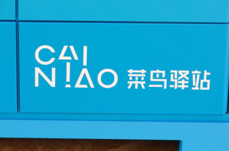 那些菜鸟驿站究竟是靠什么赚钱的？