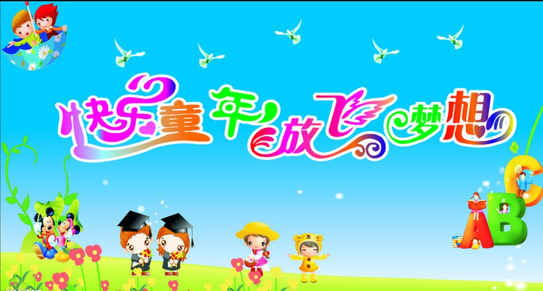 童年版幼儿园园歌歌词