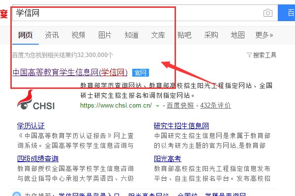 中考分数全县排名怎么查？