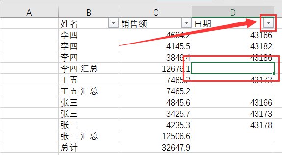 如何将EXCEL表中分类汇总后的数据单独提取出来？