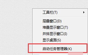 电脑上的开始菜单栏不见了 怎么找回？