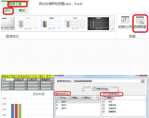 如何改变excel图表横坐标间距