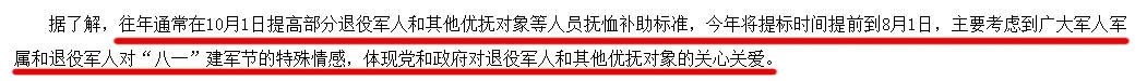 2019。对参战老兵经济不提有什么新规定？