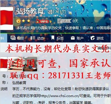 学信网可以查到的学历一定是国家承认的吗