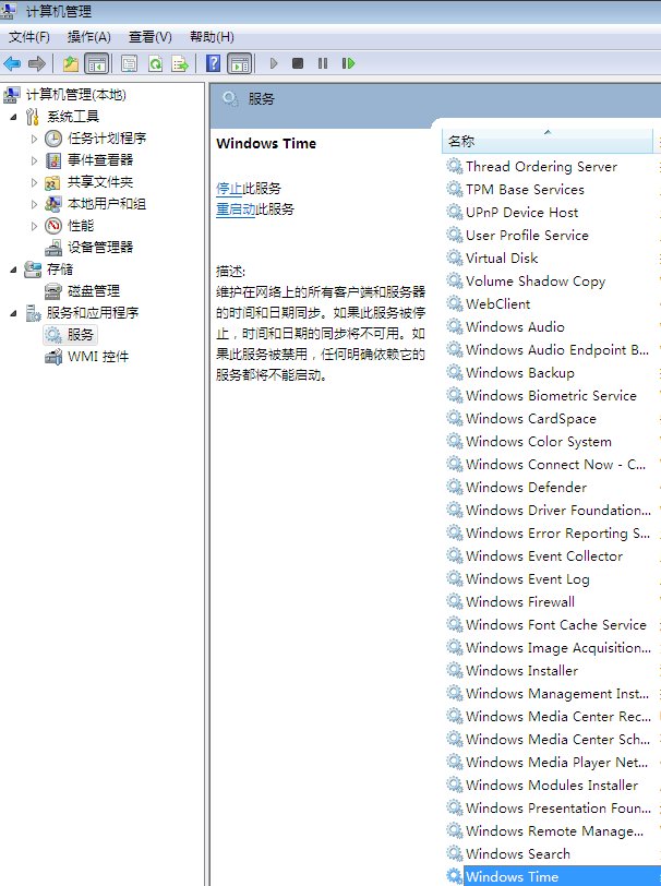 win7为什么开机不能自动更新时间啊等