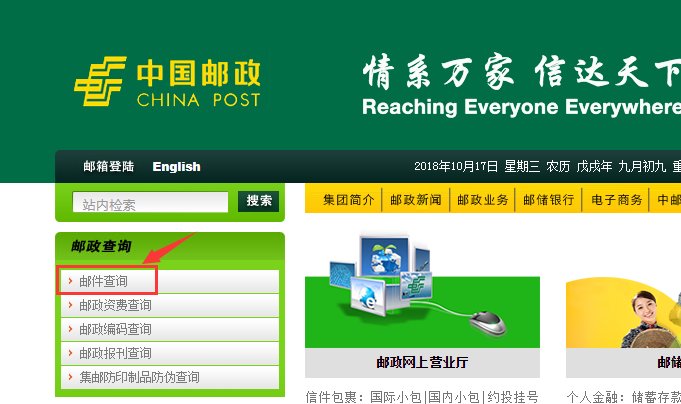 邮政约投挂号信怎么查询啊？
