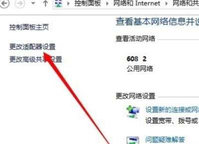 电脑wifi连接怎么设置成宽带连接