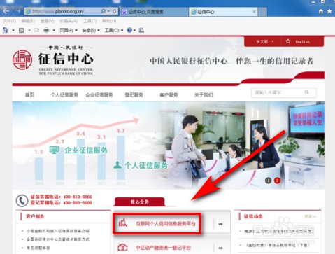 企业开户银行信用等级怎么查