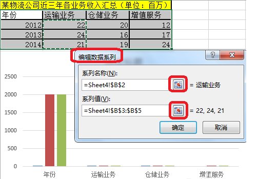 如何改变excel图表横坐标间距