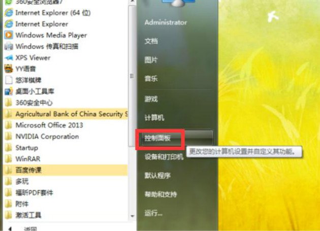 每次打开word文件都显示被administrator锁定怎么办
