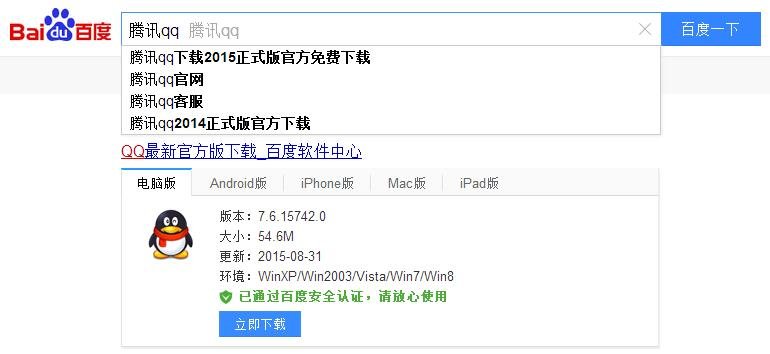 QQExternal.exe 损坏文件怎么修复？