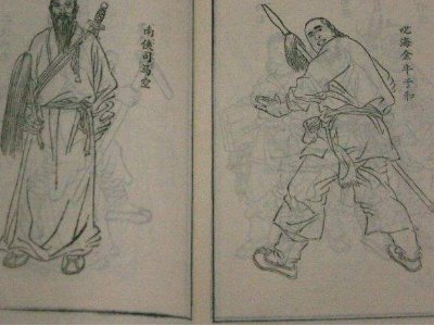 《童林传》中的武功是怎么排名的？