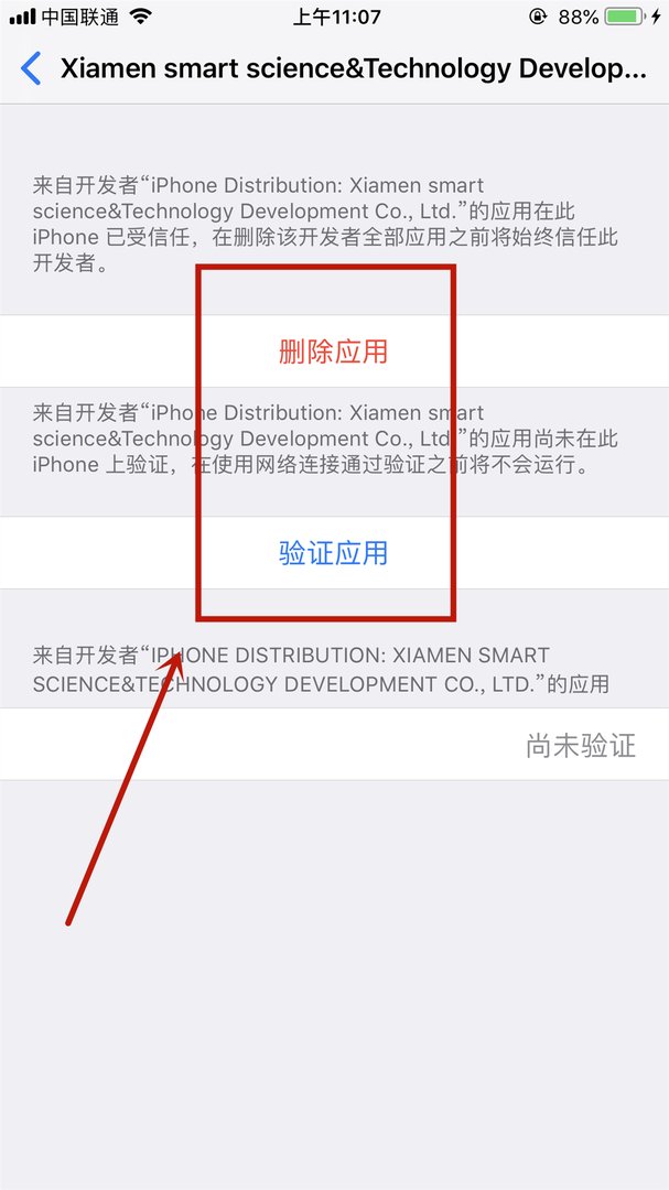 苹果手机没有文件描述和设备管理怎么办
