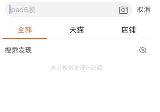 怎么用手机网购？