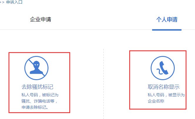 腾讯手机管家号码公众平台是什么?