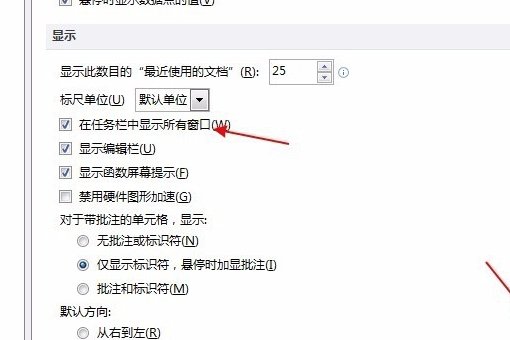 怎么让excel变成两个独立的窗口