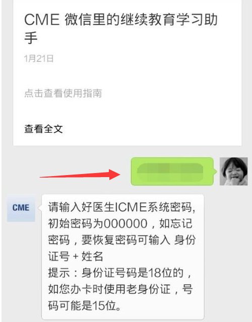 重庆医学继续教育学分去哪里可以查询？