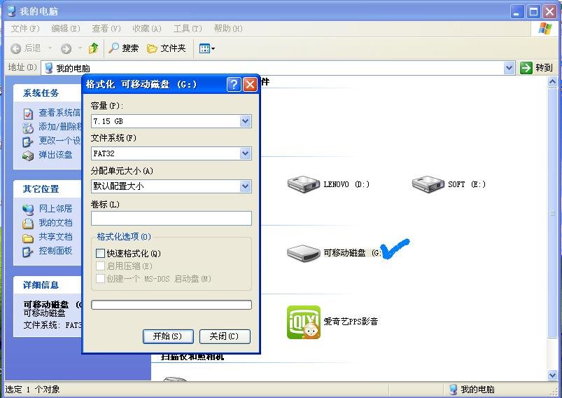 U盘不能用了 说要先格式化才能打开 什么回事啊