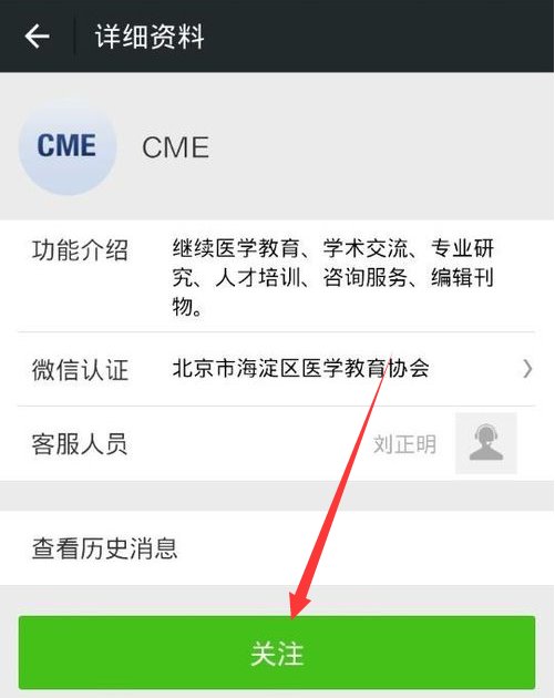 重庆医学继续教育学分去哪里可以查询？