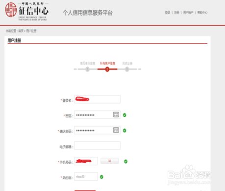 企业开户银行信用等级怎么查
