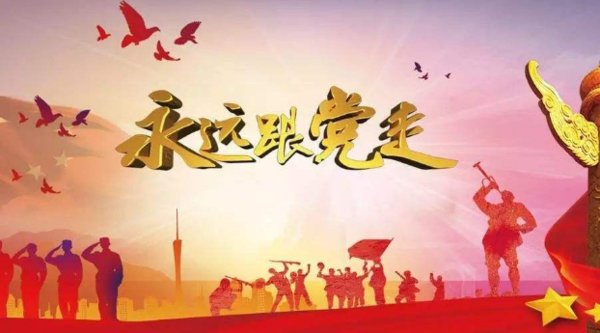 中国共产党问责条例规定问责对象有