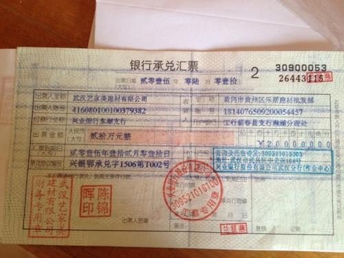 有出现过银行承兑汇票到期银行恶意不兑付的吗