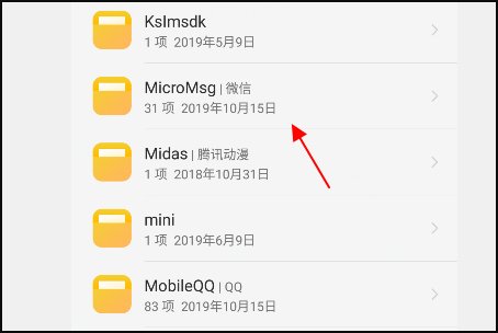 微信我的收藏里声音如何导出！